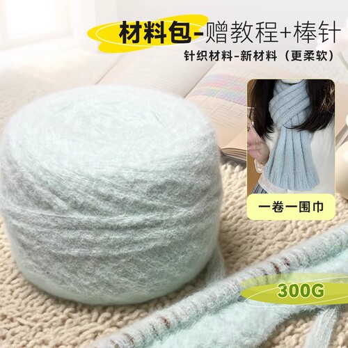 手工编织保暖围巾|240人收藏