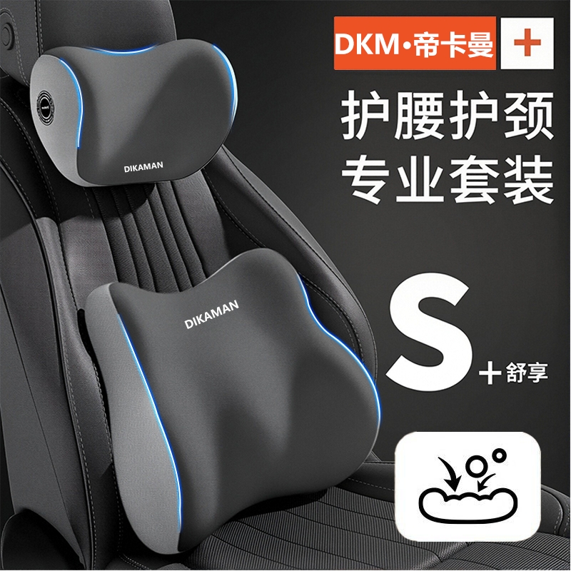 汽车腰靠垫护腰神器主驾驶座椅