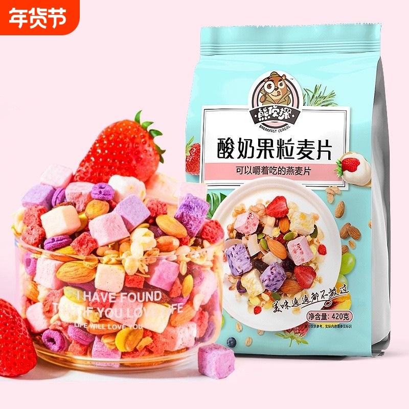 酸奶果粒块水果麦片混合坚果燕麦片即食学生营养早餐食品代餐冲泡,咖啡/麦片/冲饮,水果/坚果混合麦片,淘宝优惠券,粉丝福利购,淘宝优惠卷