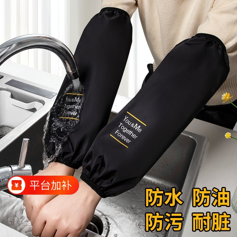 加长款袖套防水防油套袖防脏男女工作耐磨袖头秋冬季厨房护袖耐脏