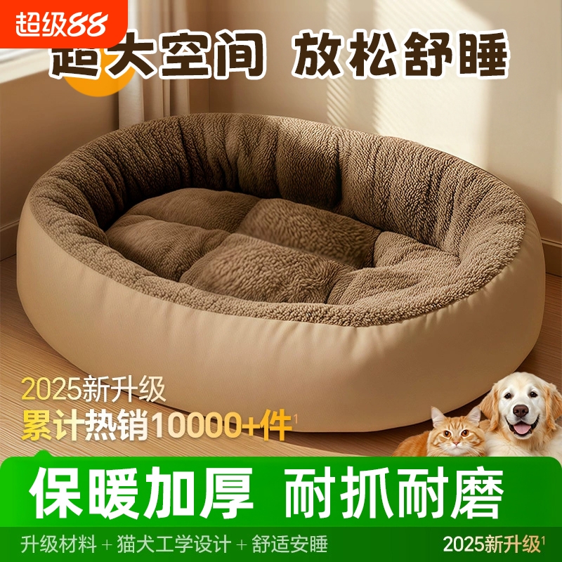 猫窝冬季保暖四季通用半封闭式加厚中小型犬狗窝垫子宠物冬季睡垫