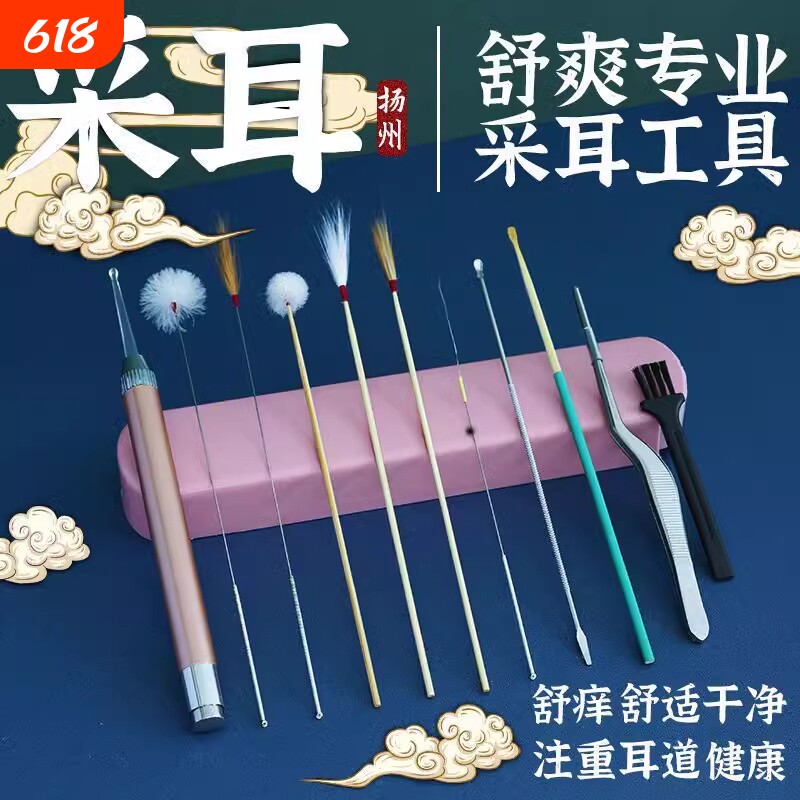 采耳工具套装专业掏耳朵鹅毛棒扣挖耳屎神器打耳朵清洁器全套发光