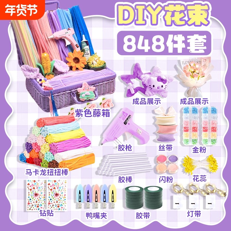 扭扭棒手工diy材料包全套花束毛根特密马卡龙加密儿童小学生幼儿园纽棒套装工具妞妞棒套装儿童郁金香玫瑰杆