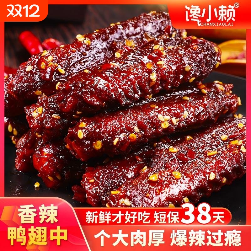 馋小赖香辣鸭翅中鸭翅零食鸭货熟食特产解馋麻辣休闲小吃