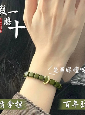 绿檀木手串天然阿根廷黑檀木串手链复古民族风盘玩男女生竹节玉竹