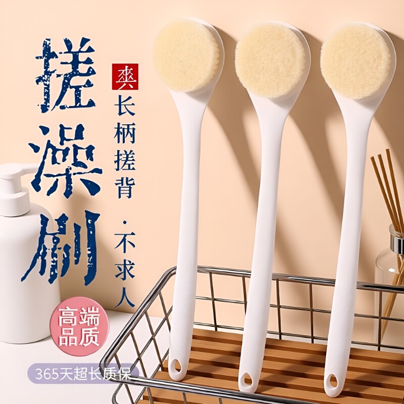 洗澡刷子搓背刷长柄软毛家用后背不求人搓澡神器专用沐浴刷弯柄