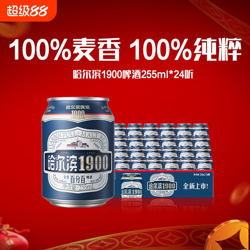 Harbin/哈尔滨1900全麦啤酒255ml×24听10.0°P麦香哈啤整箱批发图片