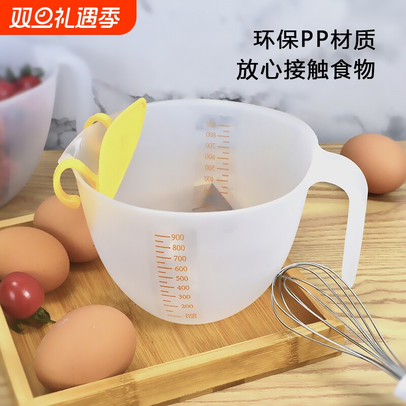 过滤杯食品级带刻度蛋液塑料打蛋杯大容量过滤网烘焙工具量杯鸡蛋
