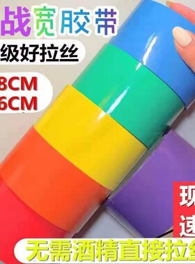 粘粘球胶带透明儿童胶带马卡龙色粘粘球玩具徒手拉丝解压胶布学生