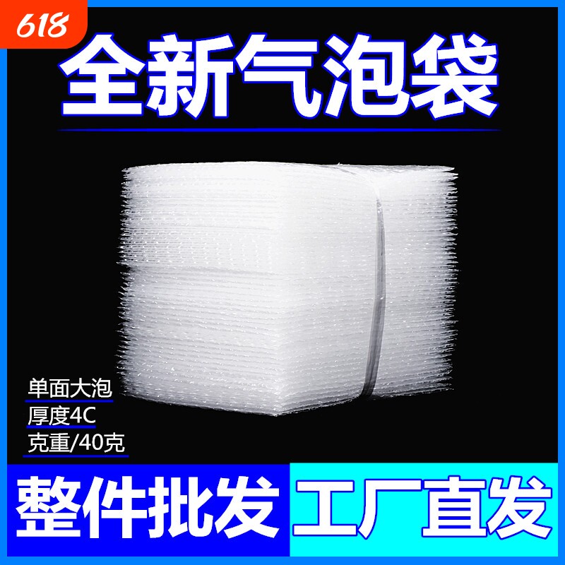 气泡袋泡沫袋整件批发25x30cm防震防压加厚泡泡袋打包气泡膜袋
