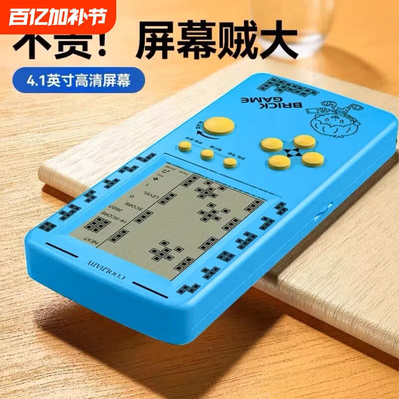 【正品行货】经典8090掌机大屏幕可充电俄罗斯方块游戏机学生儿童益智怀旧复古小型便携式玩具礼物掌上游戏机