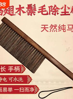 【800人收藏】长柄马鬃毛刷软毛