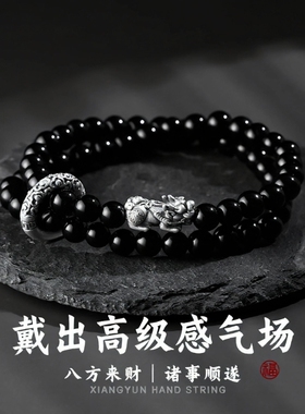 男士叠戴貔貅转运珠手串