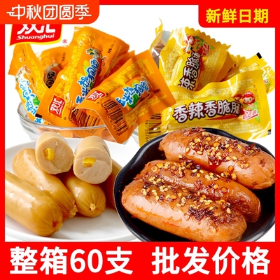 双汇香辣香脆肠火腿肠袋装