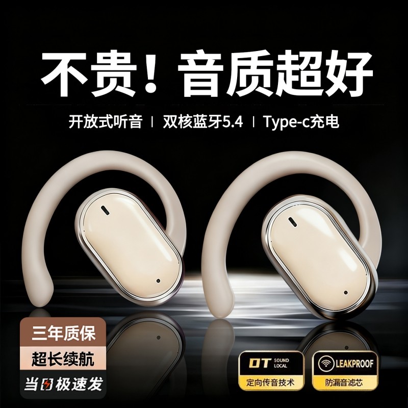 蓝牙耳机无线挂耳式2026新款适用华为oppo小米vivo运动降