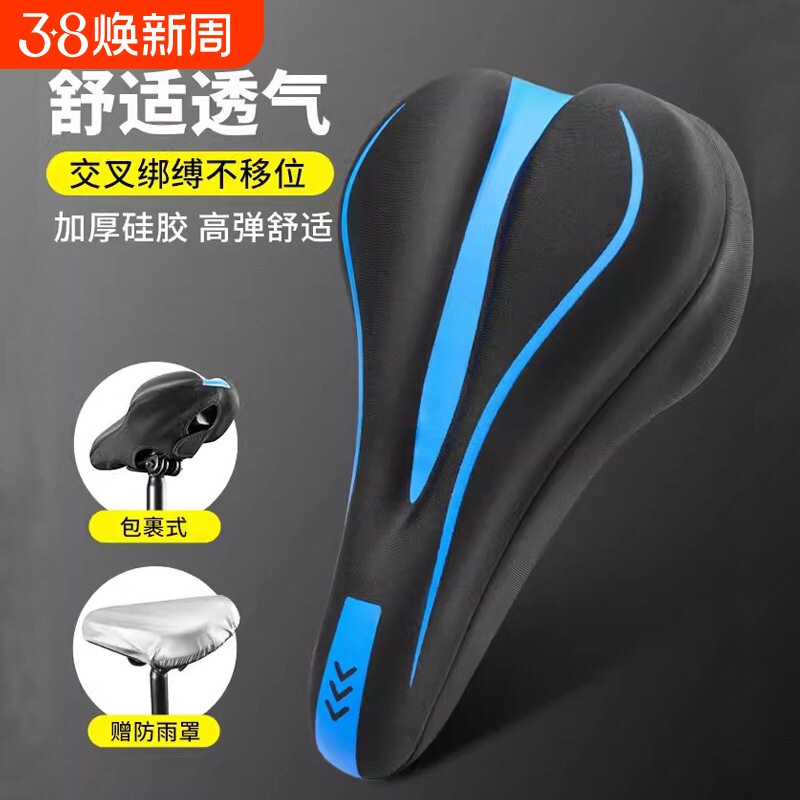 自行车坐垫套防屁股痛山地车超软座椅套公路车加厚硅胶骑行鞍座套