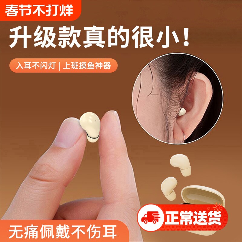 睡眠蓝牙耳机无线迷你隐形超小降噪入耳式学生上班摸鱼长续航神器