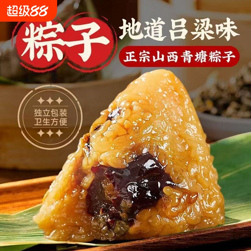 山西青塘粽芦苇叶红枣粽子糯米大黄米鲜北方甜粽豆沙江米润香真空