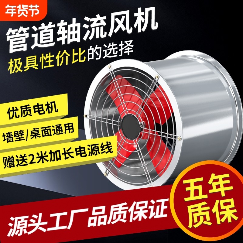 工业换气扇圆筒排气扇高速抽风机厨房管道强力油烟机通风轴流烧烤