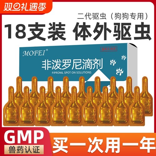 mofei驱虫药买多更实惠