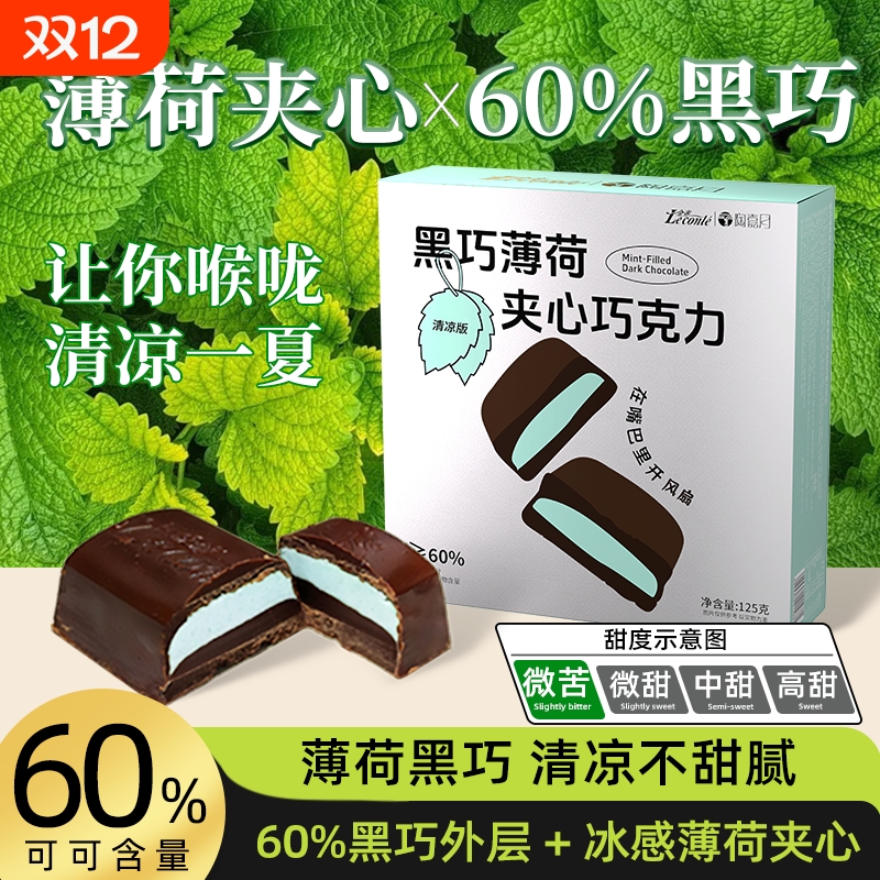 金帝国产薄荷夹心解困神器