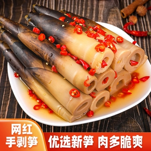 手剥笋开袋即食香辣竹笋泡椒笋尖手撕竹笋零食小包装 新鲜脆嫩笋肉