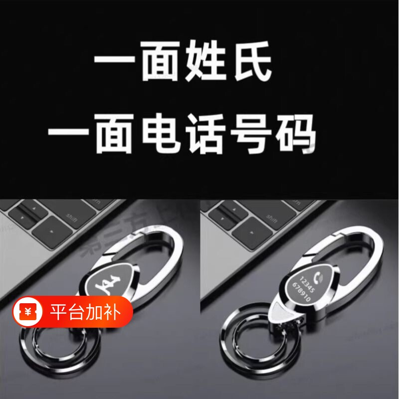百家姓汽车钥匙扣高档锁匙扣链圈环男女个性防丢挂件姓氏