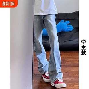 大男童浅蓝色弯刀牛仔裤男款美式高街裤子直筒显腿长显瘦微喇裤