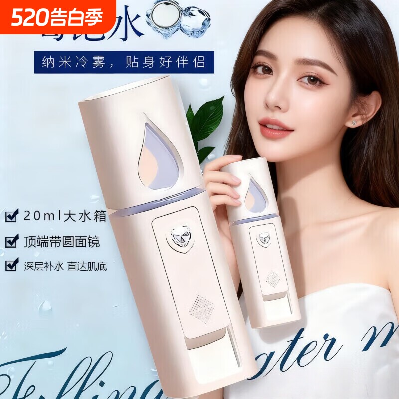 纳米喷雾补水仪USB女生便携式脸部补水保湿美容蒸脸器雾化细雾