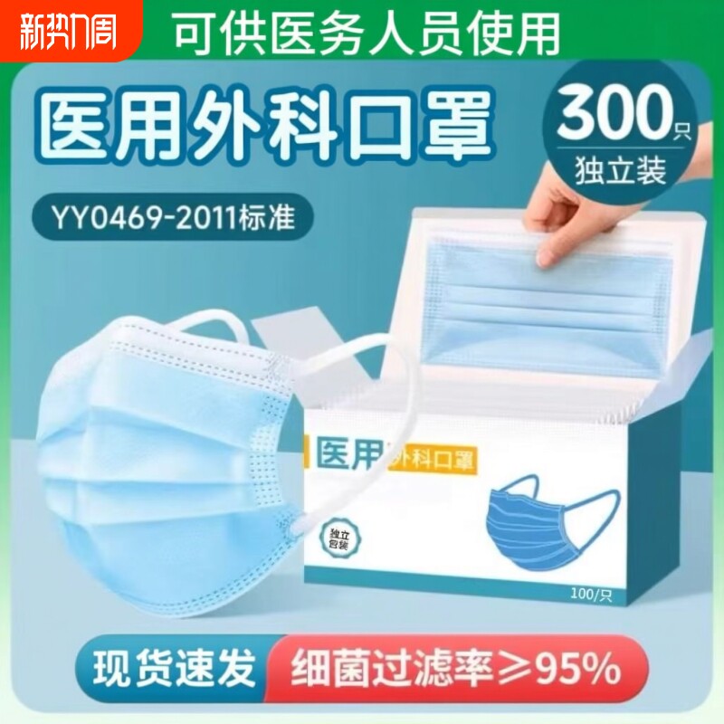 医用外科口罩独立包装男女官方正品透气三层防尘一次性防护独立装