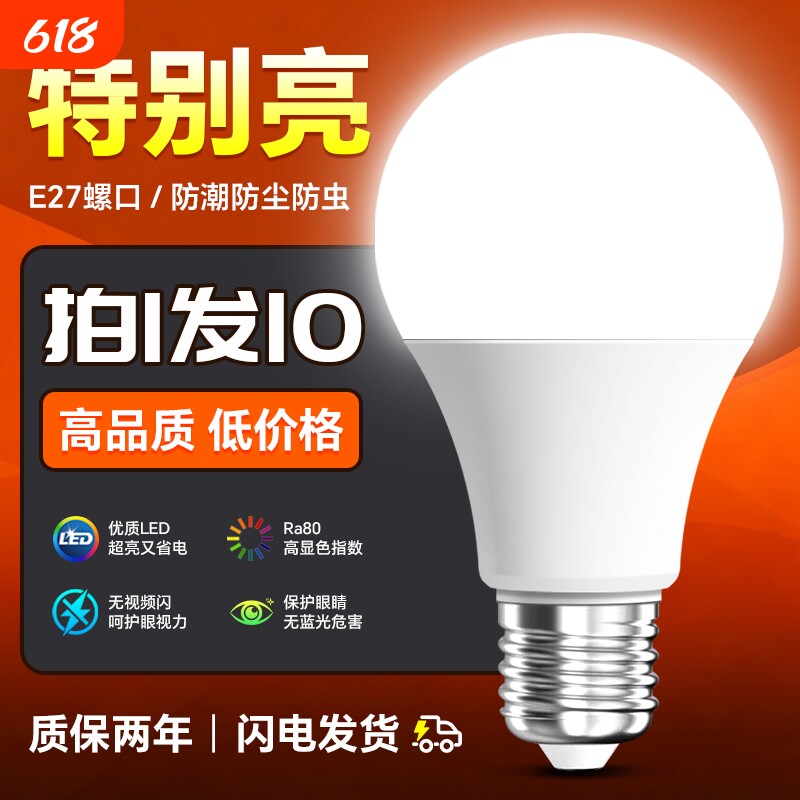 led节能灯泡家用超亮螺旋e27螺口照明泡吊灯台灯灯芯大灯室内护眼