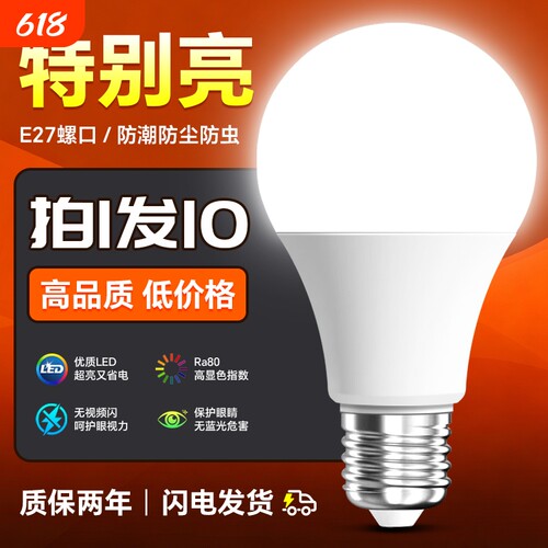 led节能灯泡家用超亮螺旋e27螺口照明泡吊灯台灯灯芯大灯室内护眼