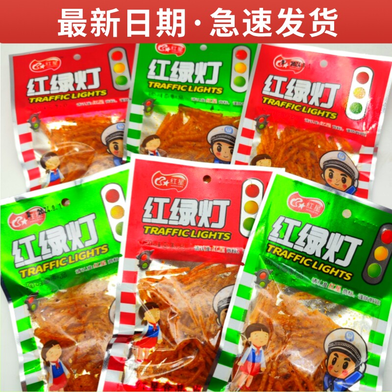 红绿灯辣条小学校园小吃80后怀旧甜辣零食图片