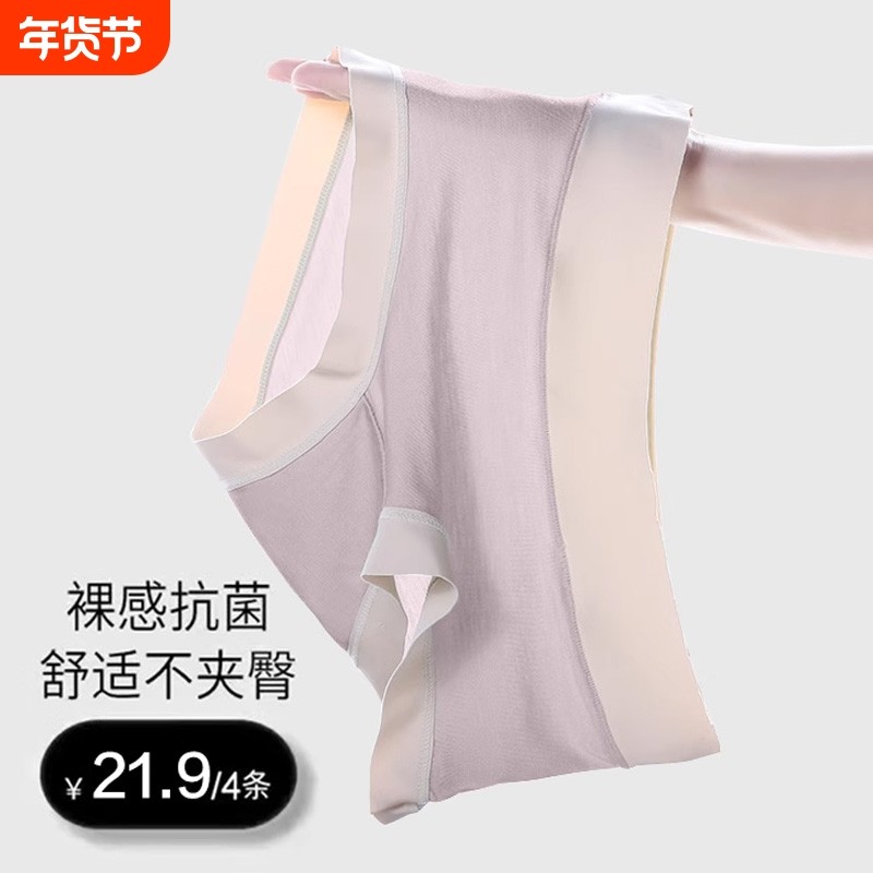 莫代尔女士内裤女生纯棉抗菌大码无痕中高腰透气三角短裤女抑菌,女士内衣/男士内衣/家居服,平角裤,淘宝优惠券,粉丝福利购,淘宝优惠卷