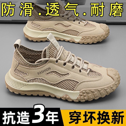 劳保鞋男鞋夏季透气网面镂空网鞋运动鞋防滑耐磨休闲户外工作板鞋