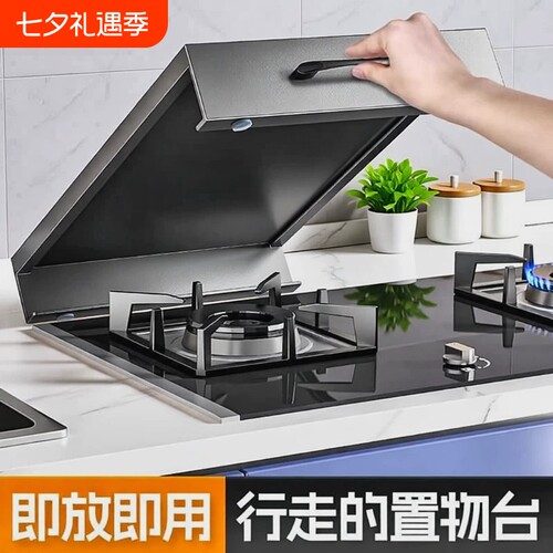 碳钢燃气灶盖板罩厨房置物架子天然气灶台面煤气灶遮挡板家用移动