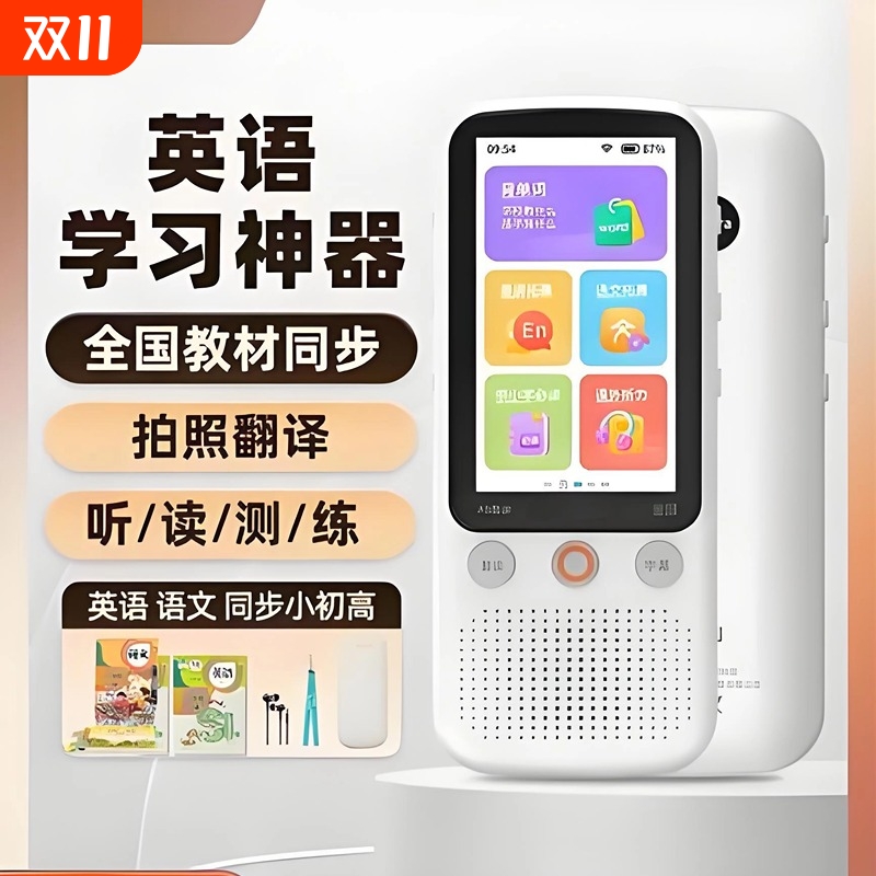 能量星球 听力宝英语学习同步随身听小学生初高中专用复读机