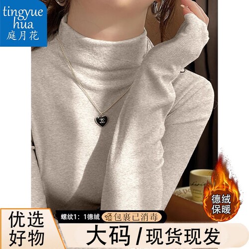秋季新款德绒半高领气质长袖上衣