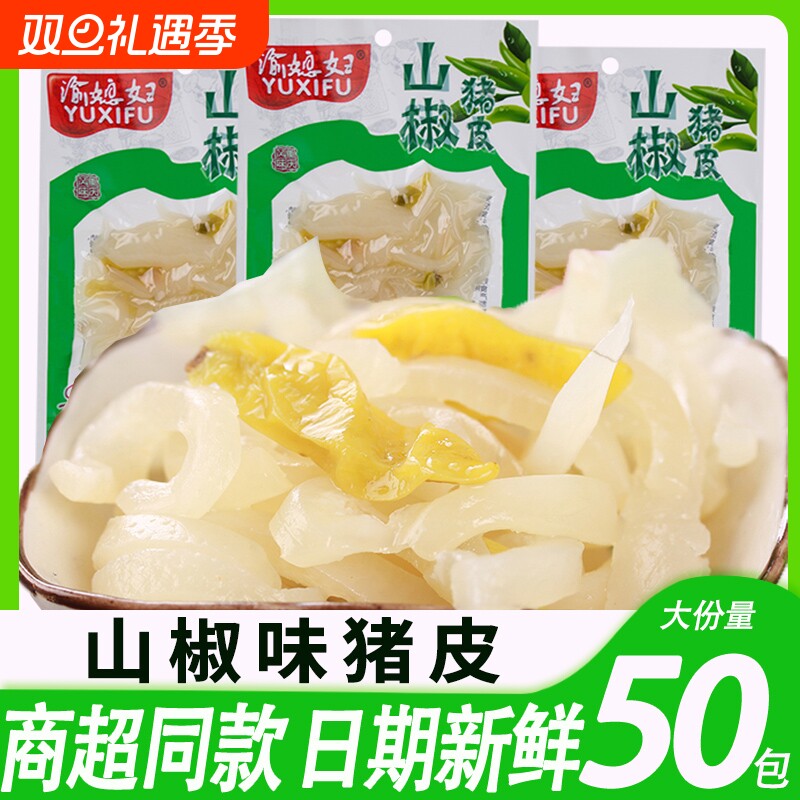 渝媳妇泡椒猪皮山椒肉皮小零食熟食系列即食泡椒小包装水晶酸辣味