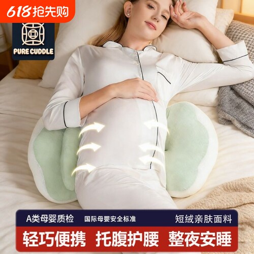 孕妇枕头护腰侧睡枕托腹u型侧卧抱枕孕期睡觉专用靠枕孕妈母婴