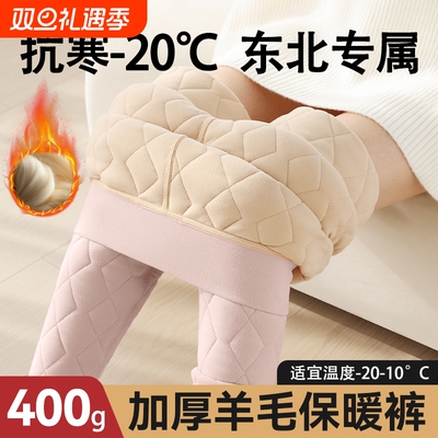 特厚羊毛裤打底裤女秋冬加绒加厚外穿一体裤东北大码保暖棉裤羊绒