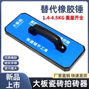 瓷砖大板拍砖器平铺地砖瓷砖瓦工替代橡胶锤大拍板岩板大拍板工具