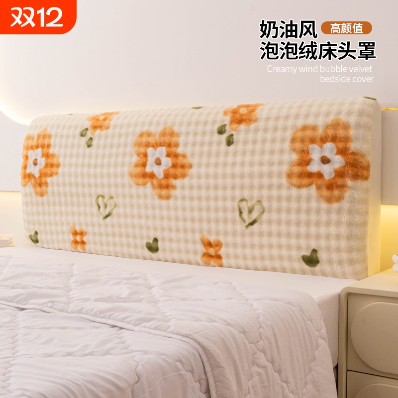 遮丑加厚防猫抓床头保护套床头套罩四季通用全包加绒保暖牛奶绒