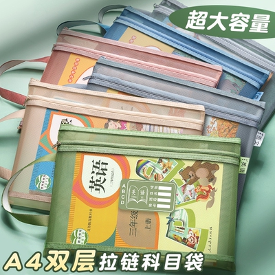科目分类透明文件袋拉链式资料袋