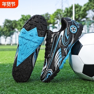 鞋子儿童足球鞋男童球鞋青少年中小学生运动球鞋男碎钉鞋运动鞋