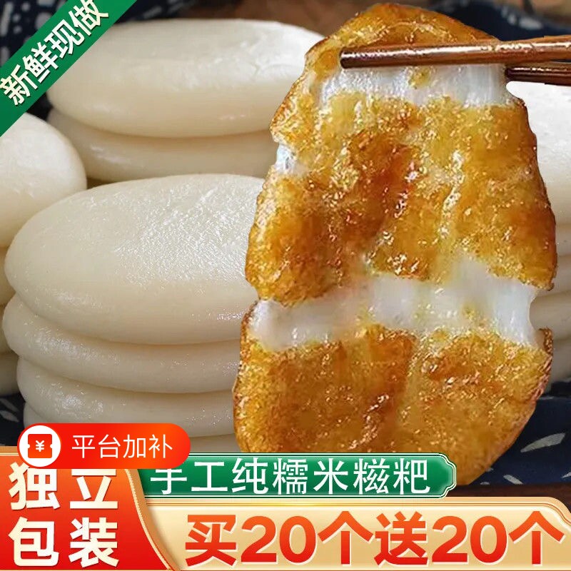 贵州特产红糖粉糍粑纯糯米手工半成品年糕麻糍火锅熟糍耙粘糕