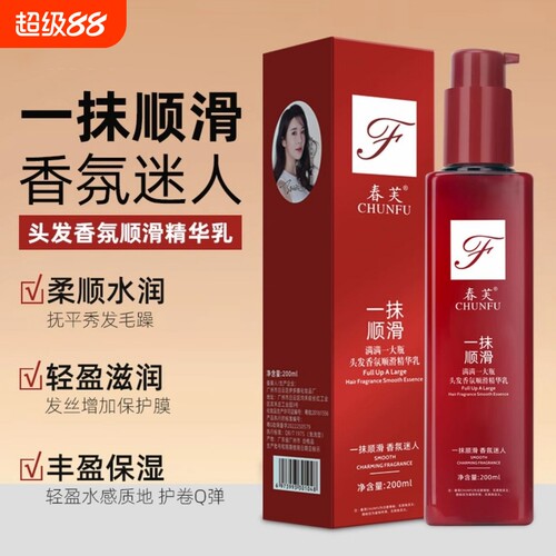 角蛋白免洗护发素|超2000次加购
