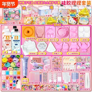 手工捏捏乐diy材料包ab胶硅胶自制果冻蜡捏捏套装解压女孩的玩具