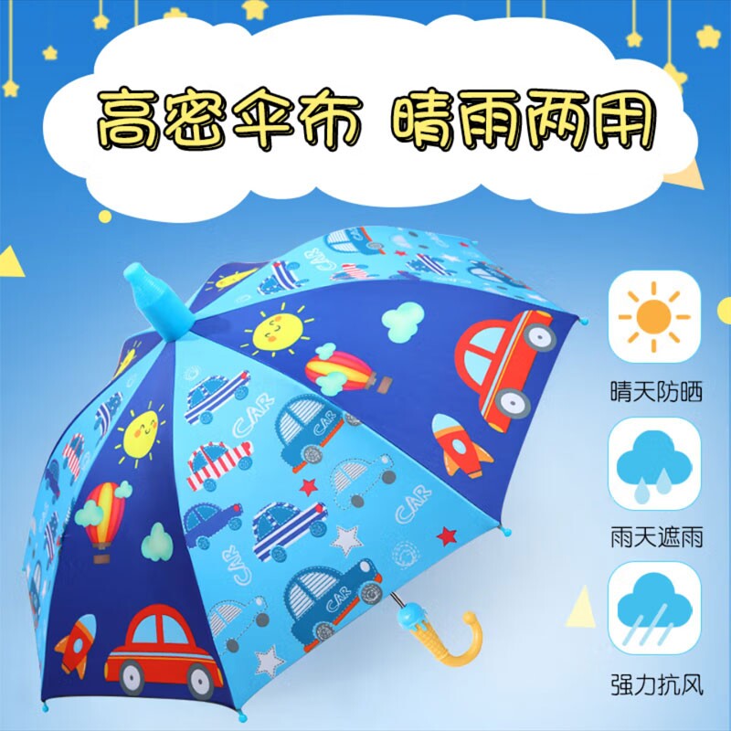 儿童雨伞宝宝男孩幼儿园小学生男童女童自动晴雨两用小伞遮阳手动