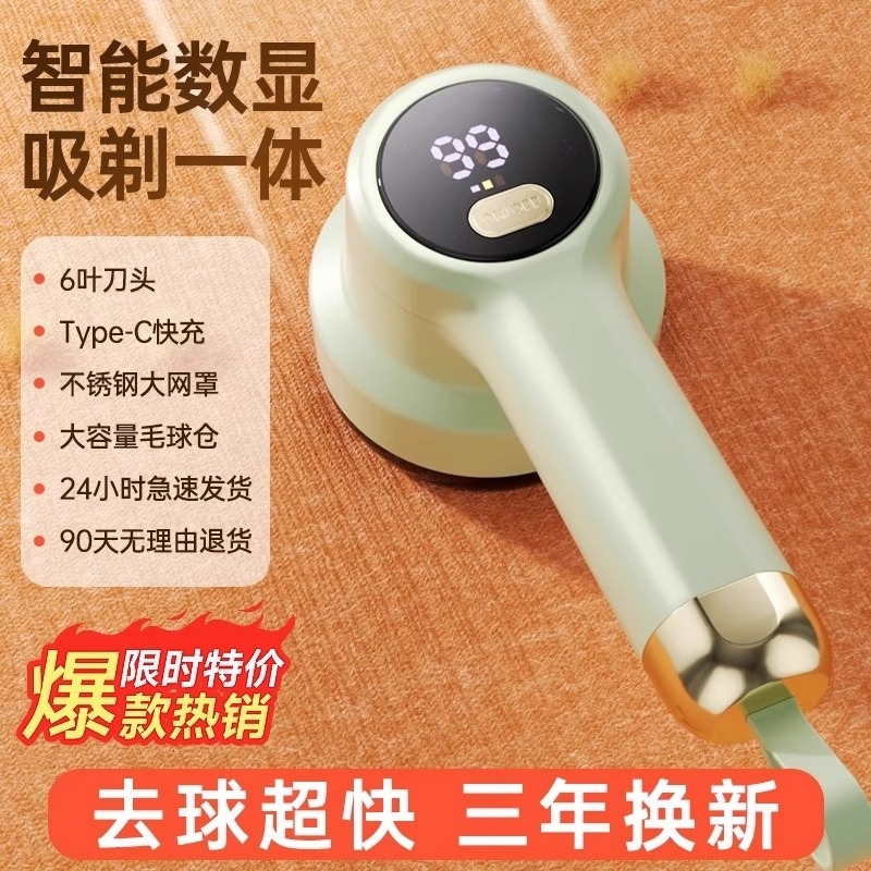 全网热销100W+⭐数显毛球修剪器